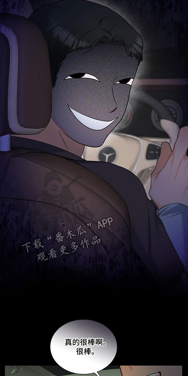 第57章：更加严重18