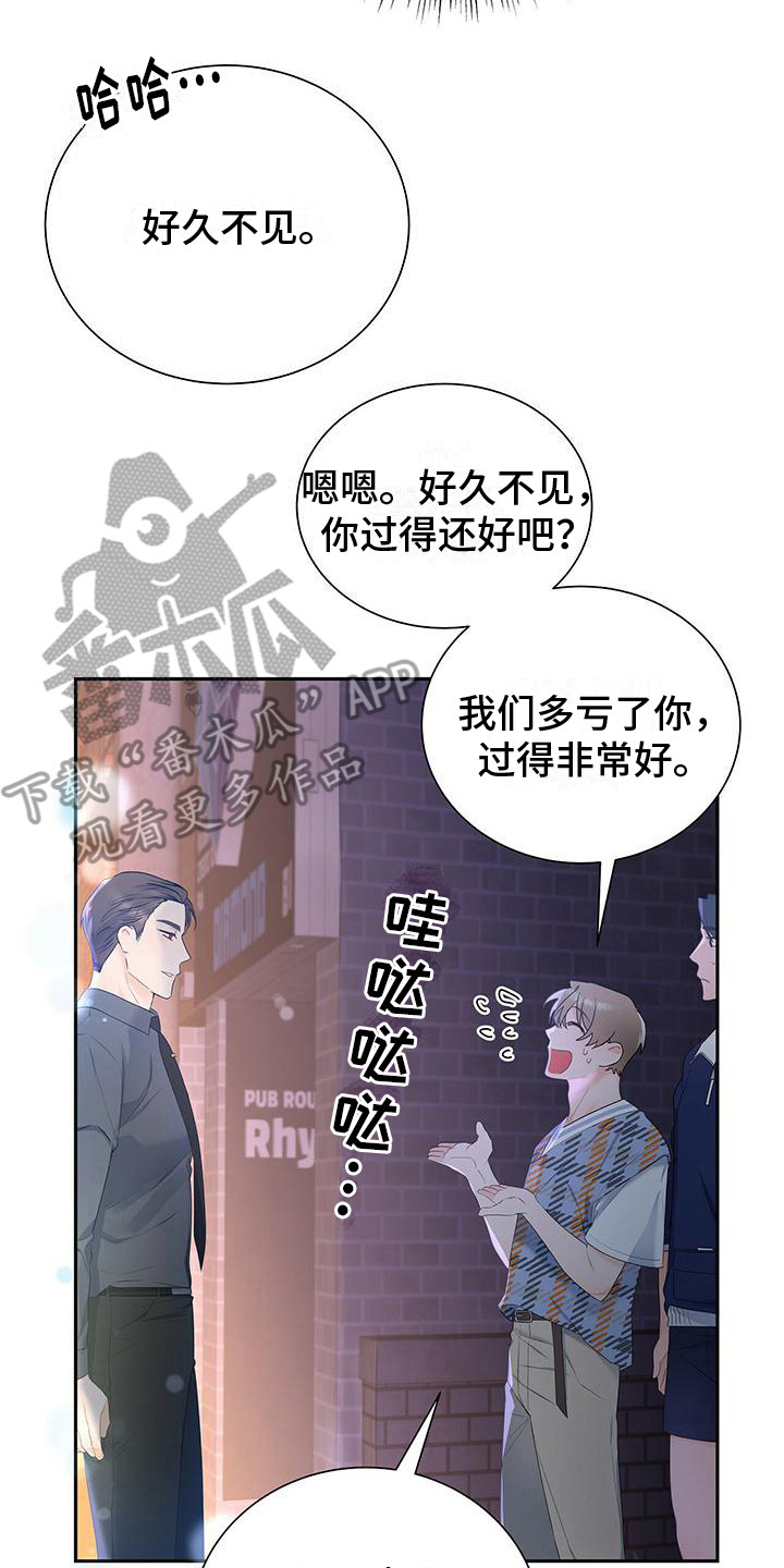 第23章：聚餐13