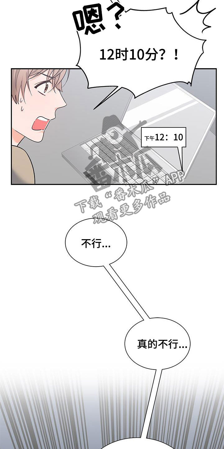 第64章：迟到32