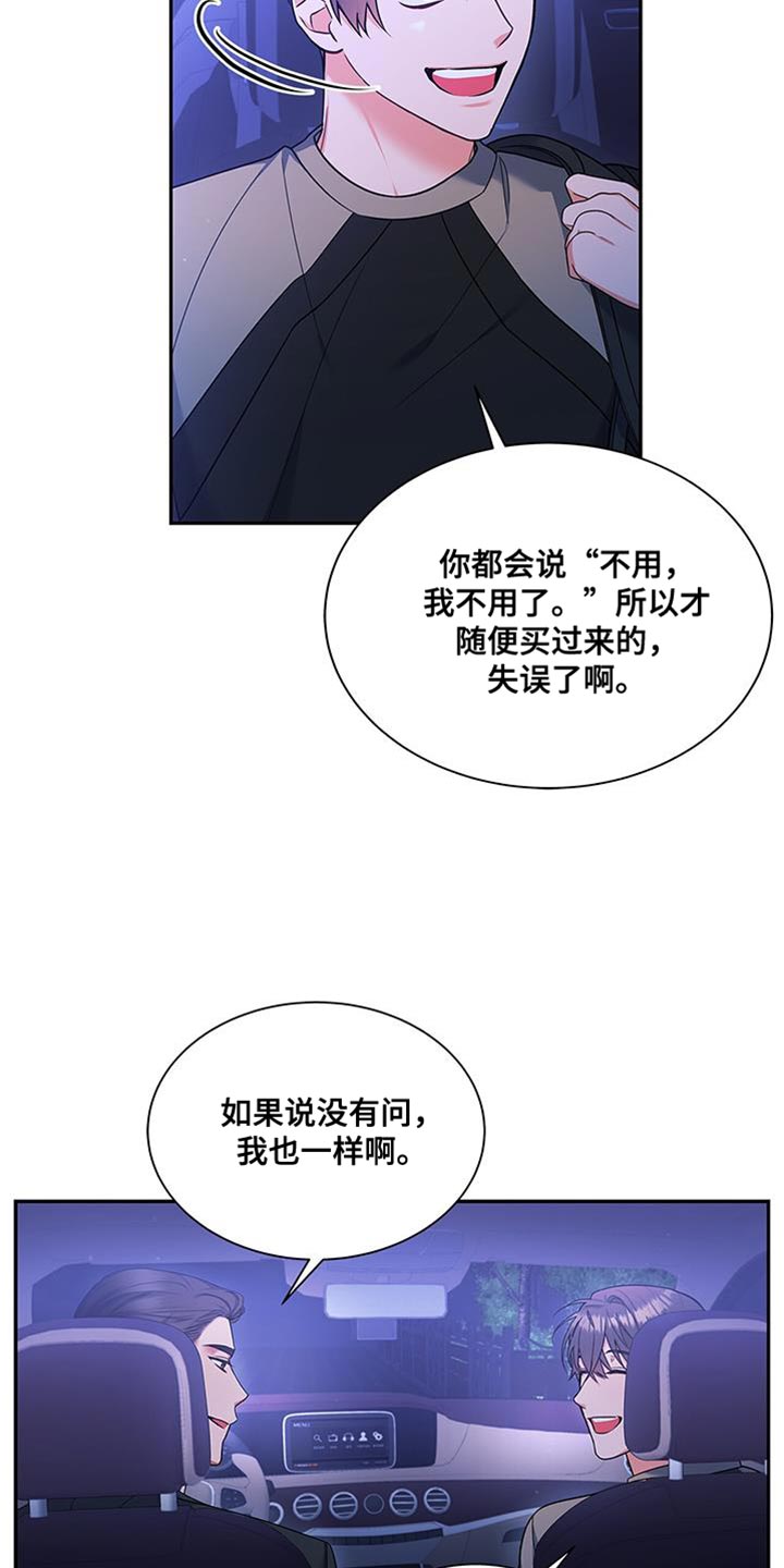 第71章：多亏了这个人14