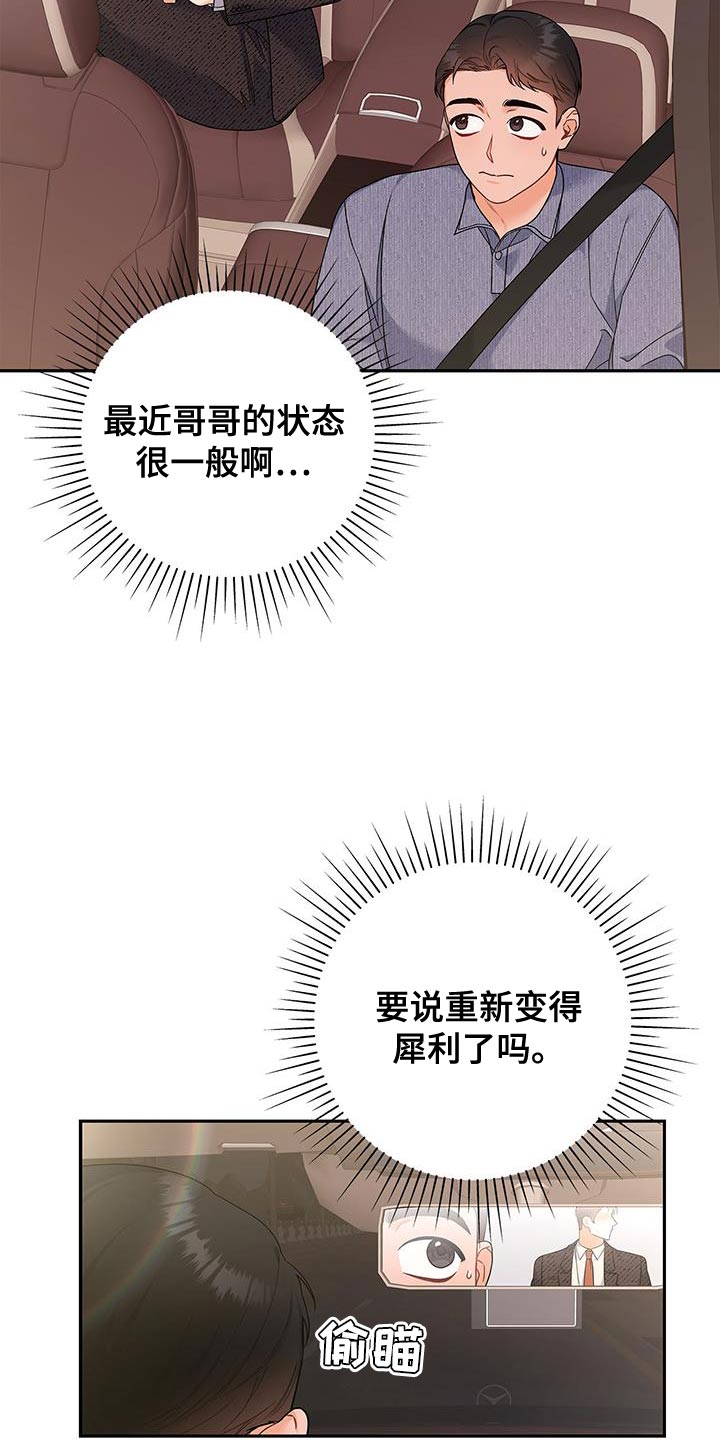 第75章：时间过得很慢12