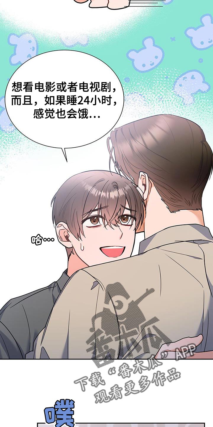 第77章：拥抱13