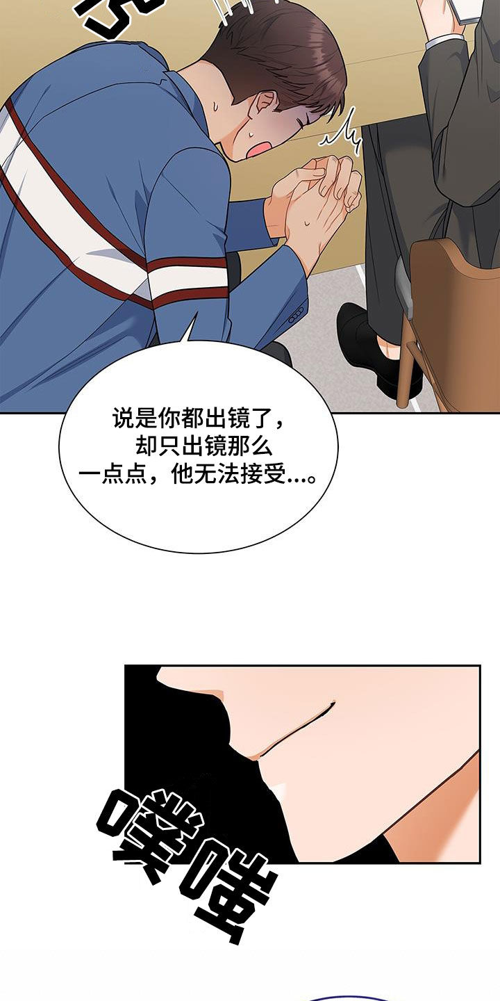 第66章：态度转变19