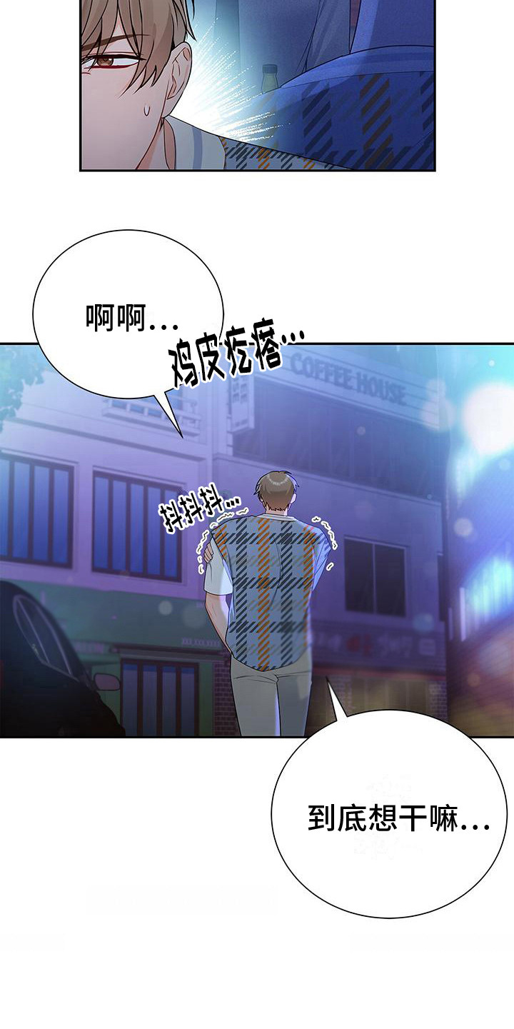 第25章：指名道姓24