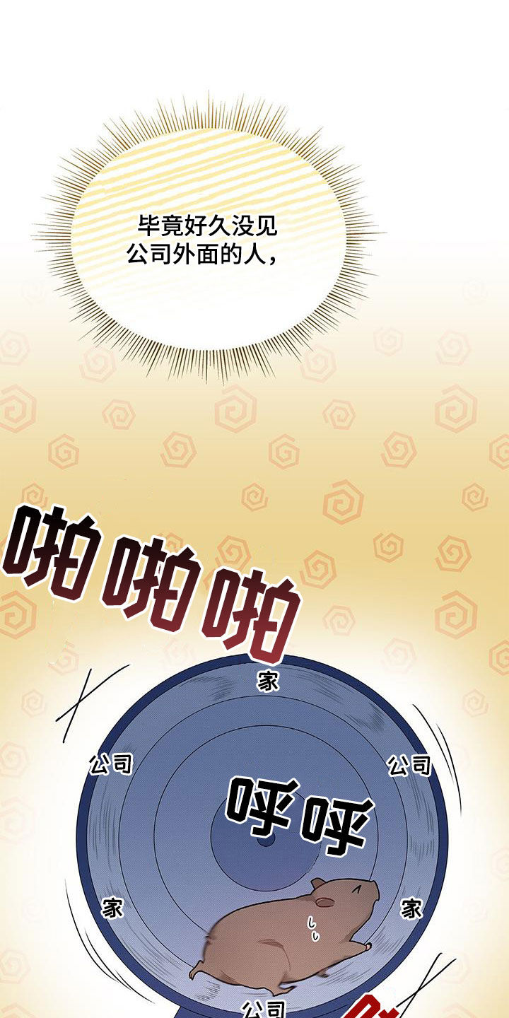 第62章：尬聊10