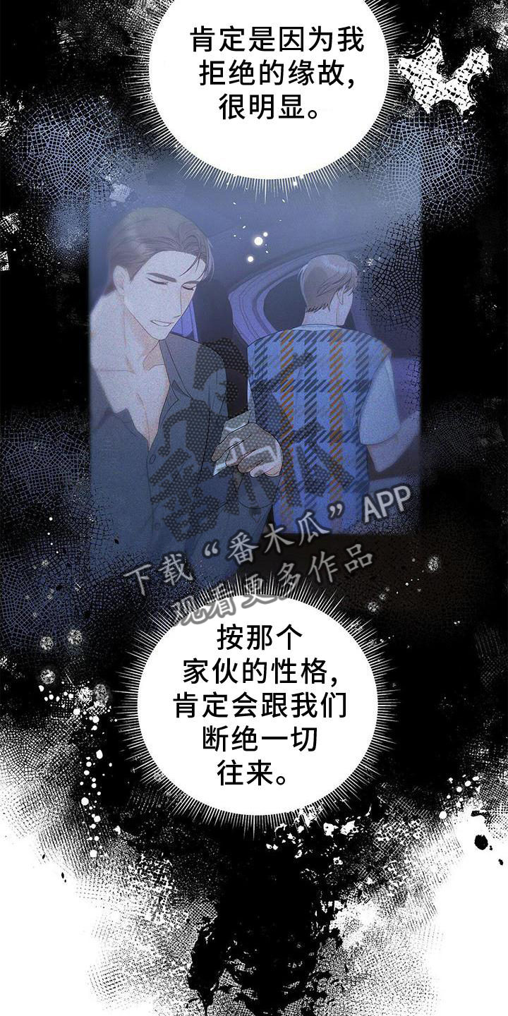 第32章：没有机会20