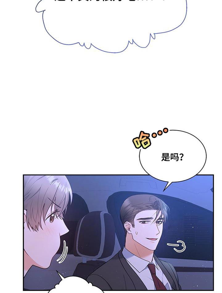 第72章：万幸！3