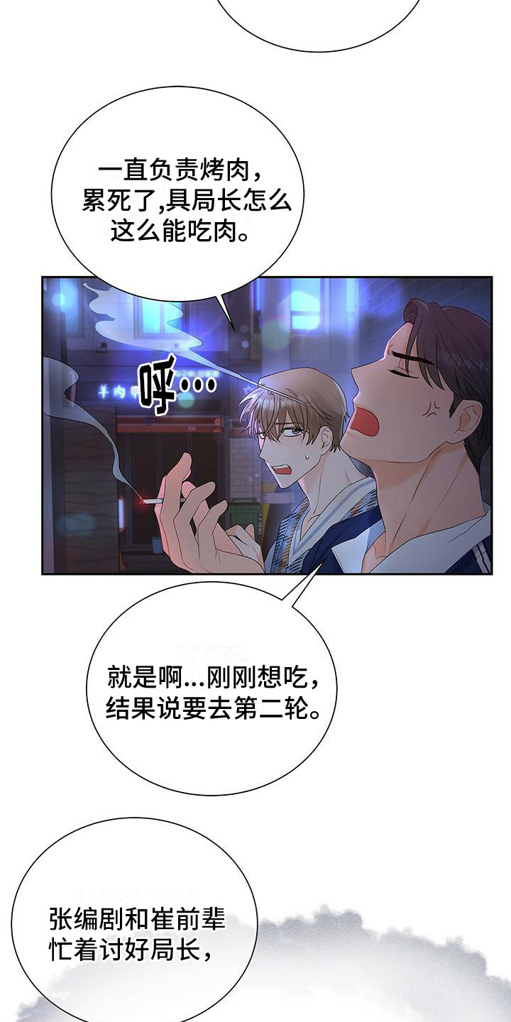 第23章：聚餐2