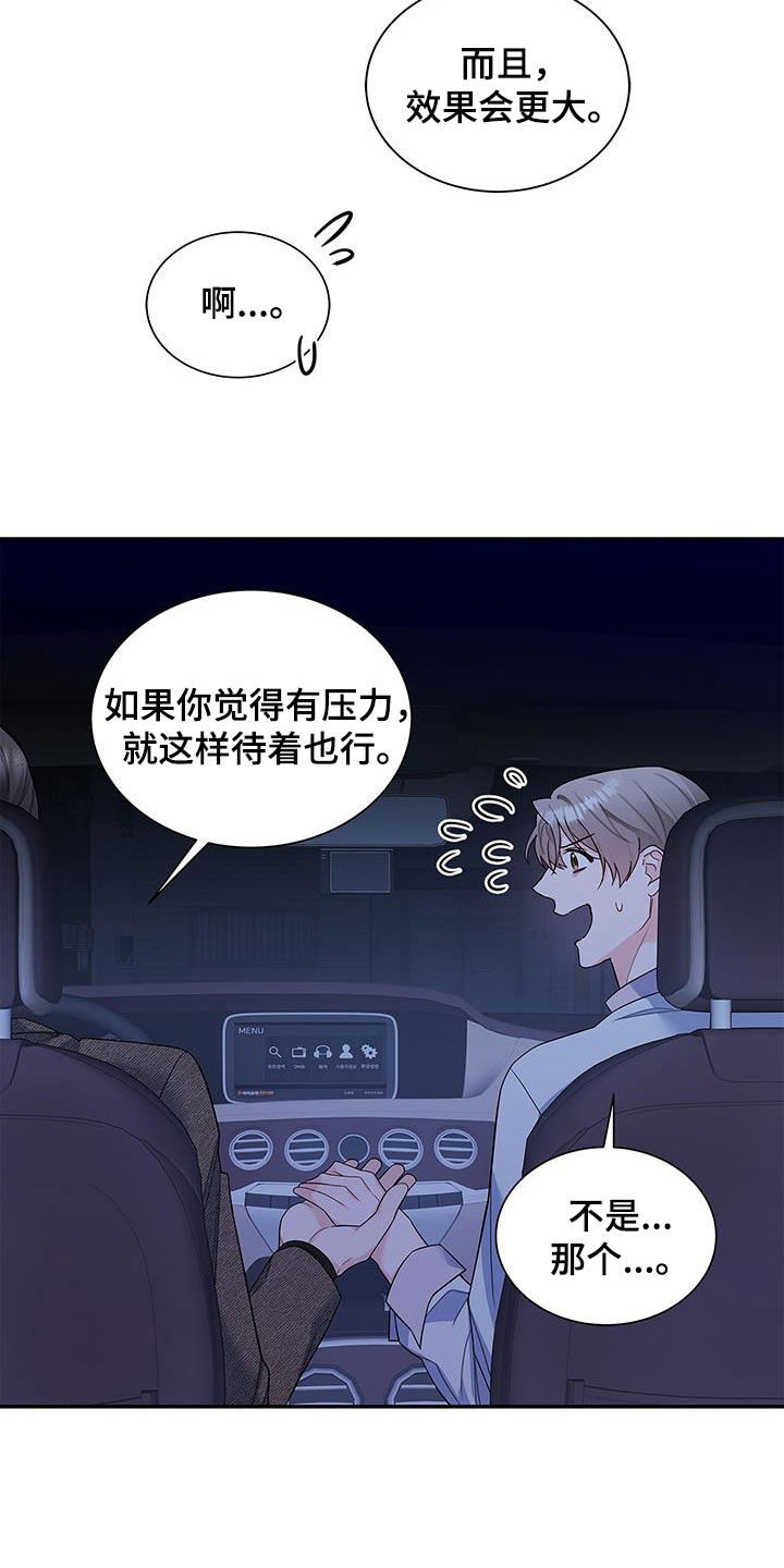 第63章：拥抱5