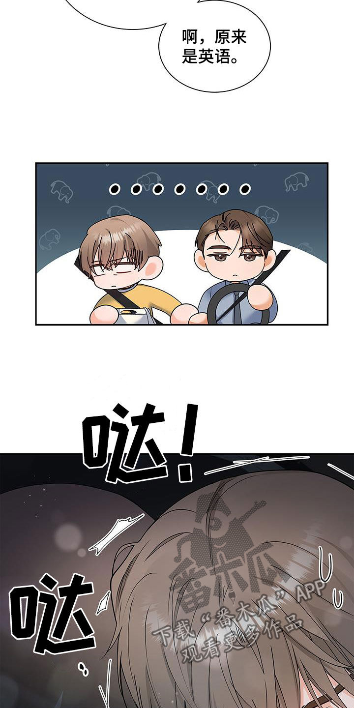 第58章：下雨9