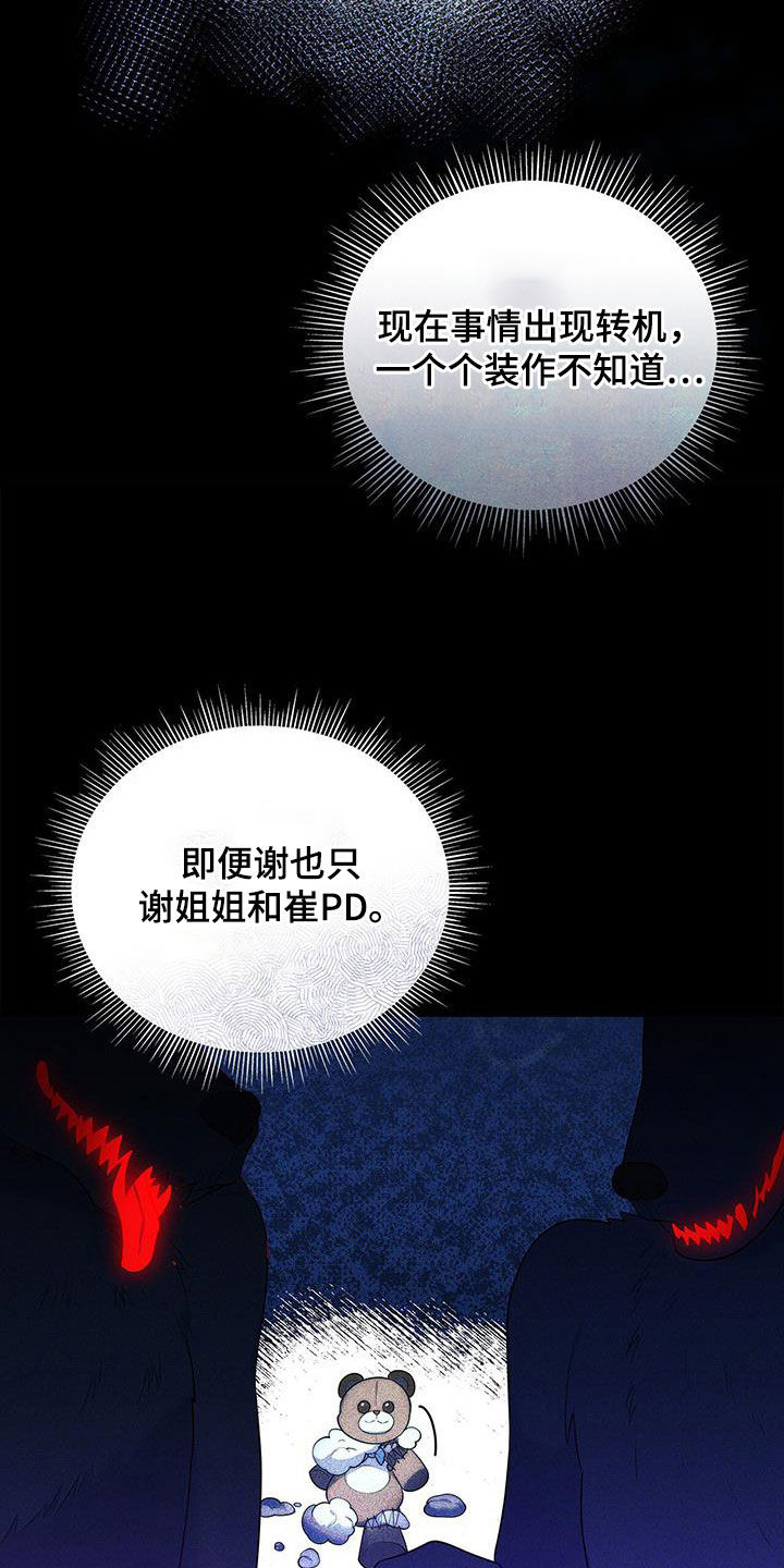 第45章：热火朝天13