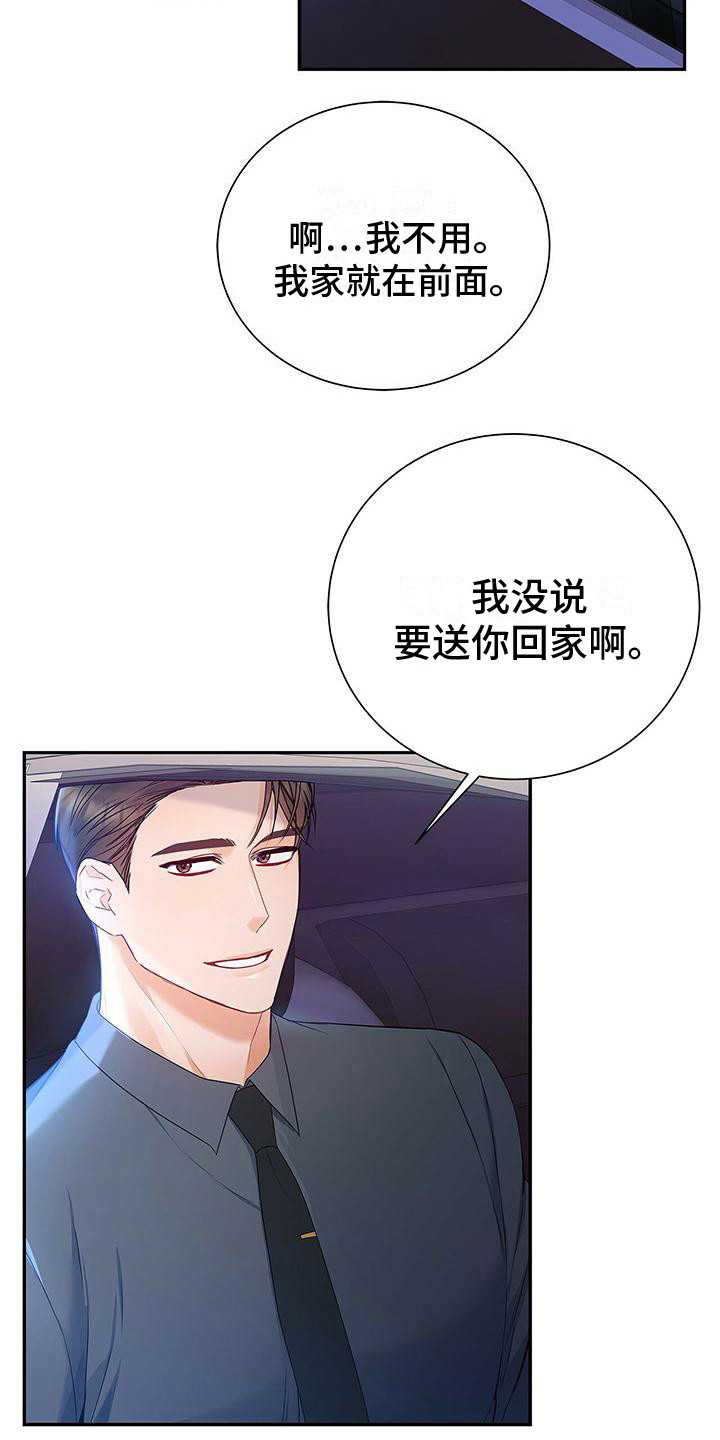 第26章：名字2