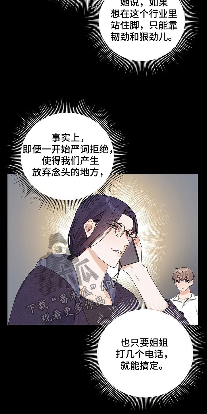 第39章：你算什么8
