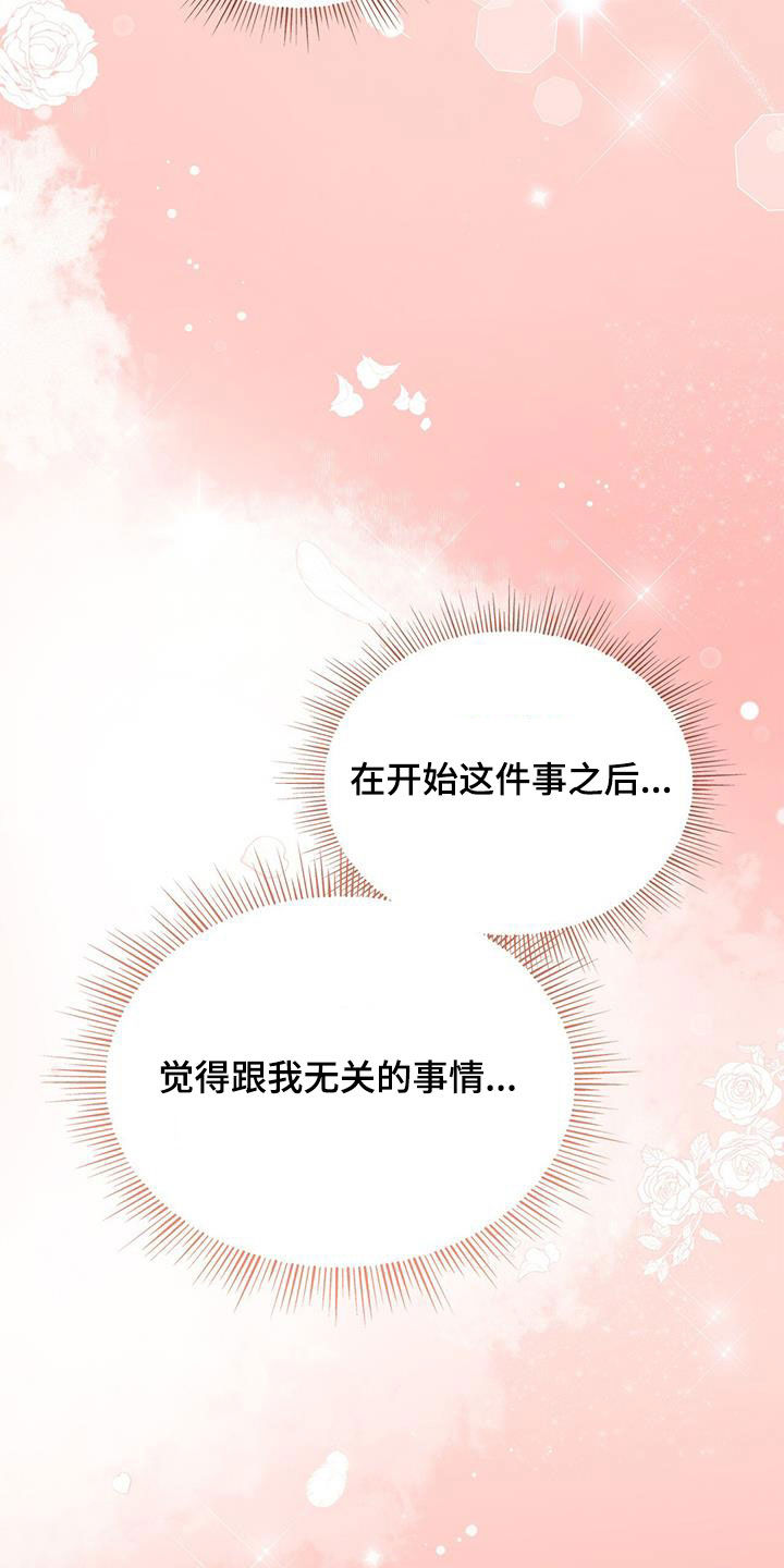 第55章：爱人？21