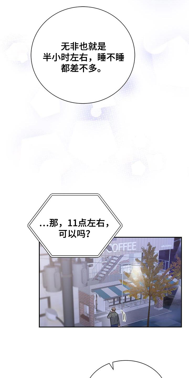第75章：时间过得很慢2