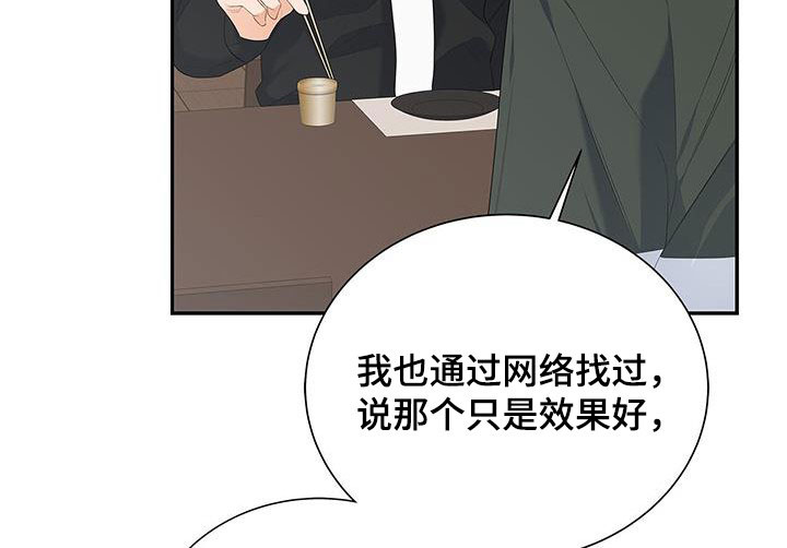 第43章：先试试吧25