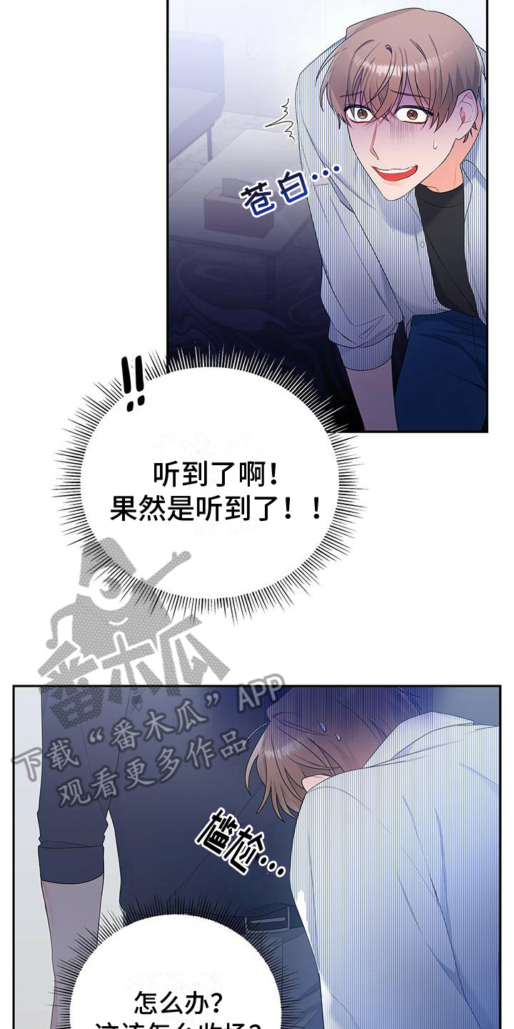 第18章：症状又来了1
