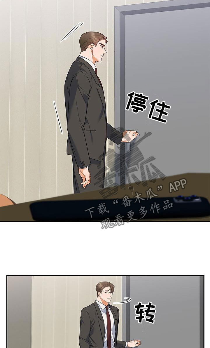 第68章：不是那种关系18