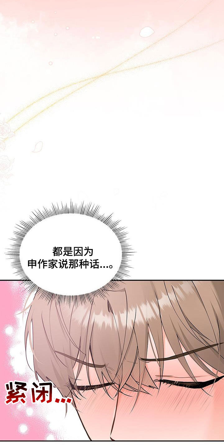 第55章：爱人？24