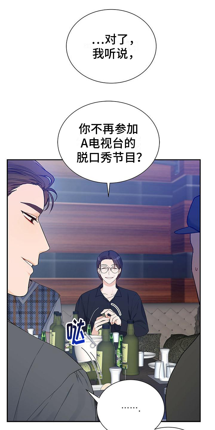第25章：指名道姓0