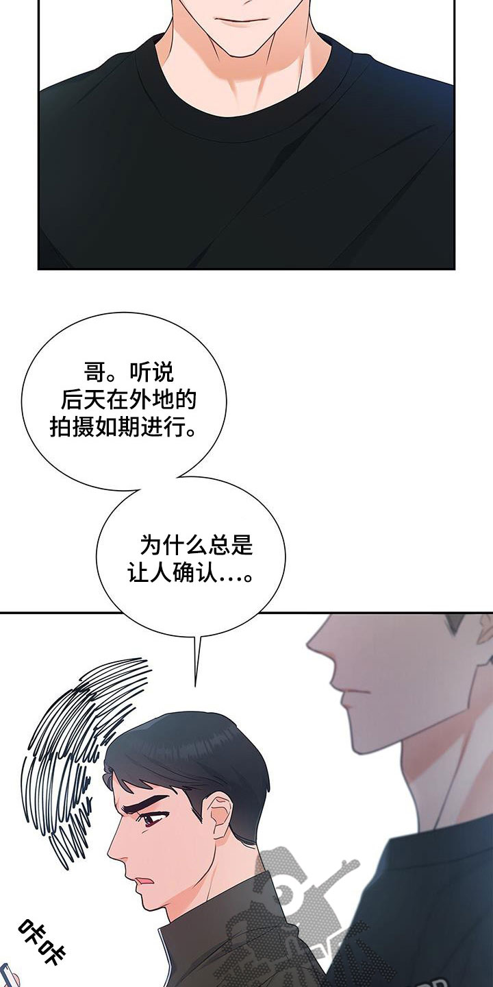 第41章：一直想起2
