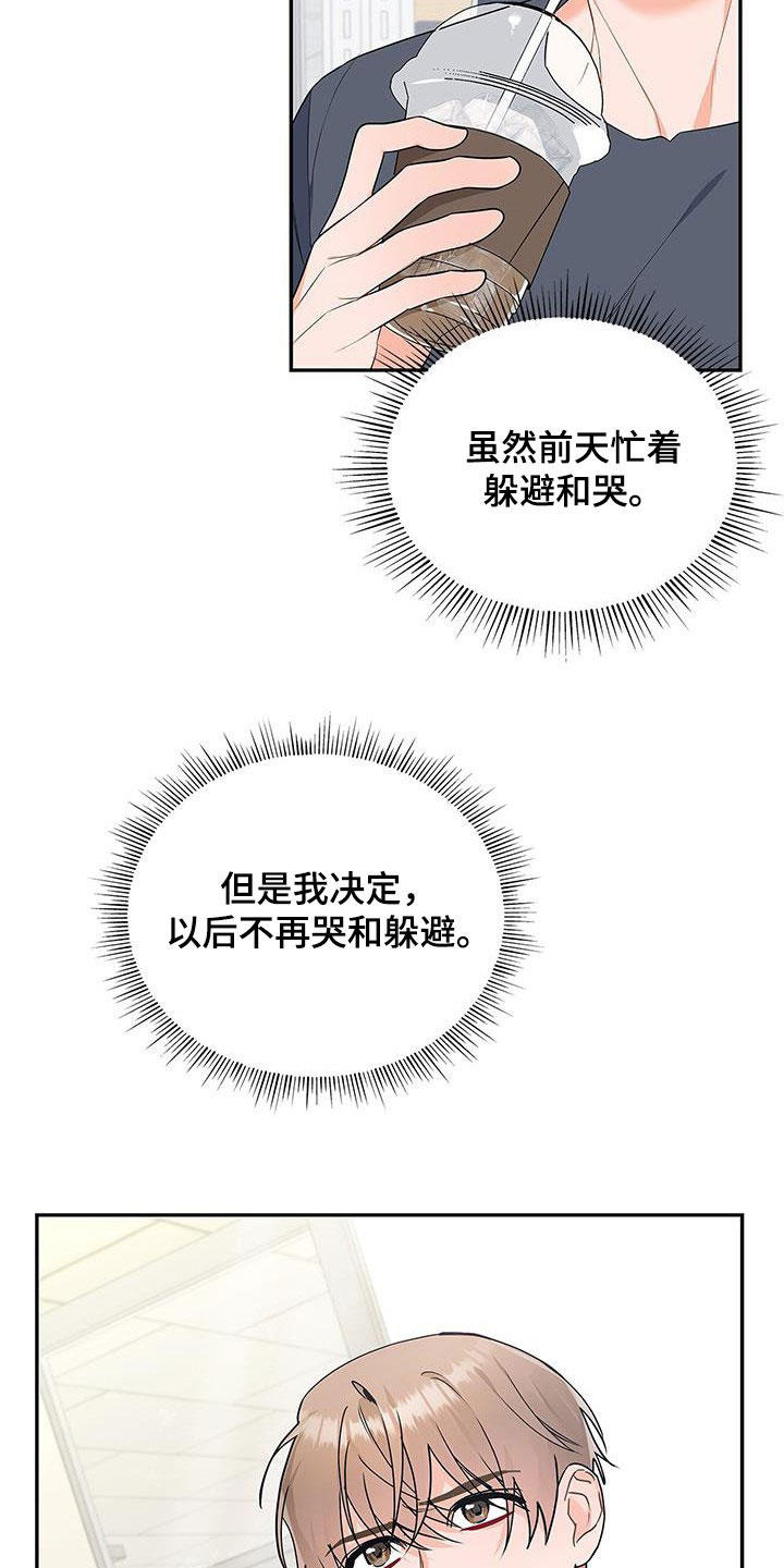 第42章：没办法放松19