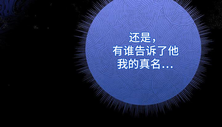 第26章：名字7