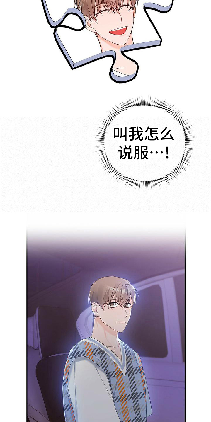 第29章：要求8