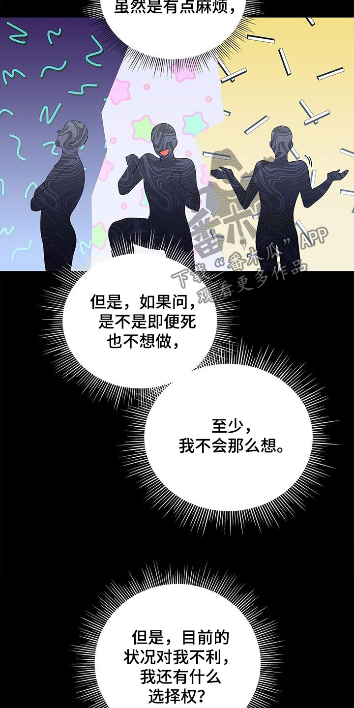 第39章：你算什么27