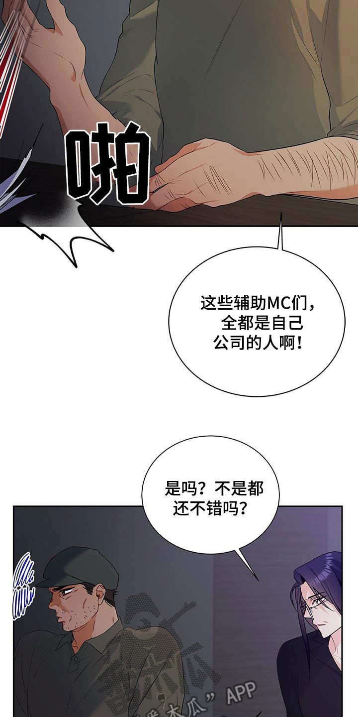 第45章：热火朝天23