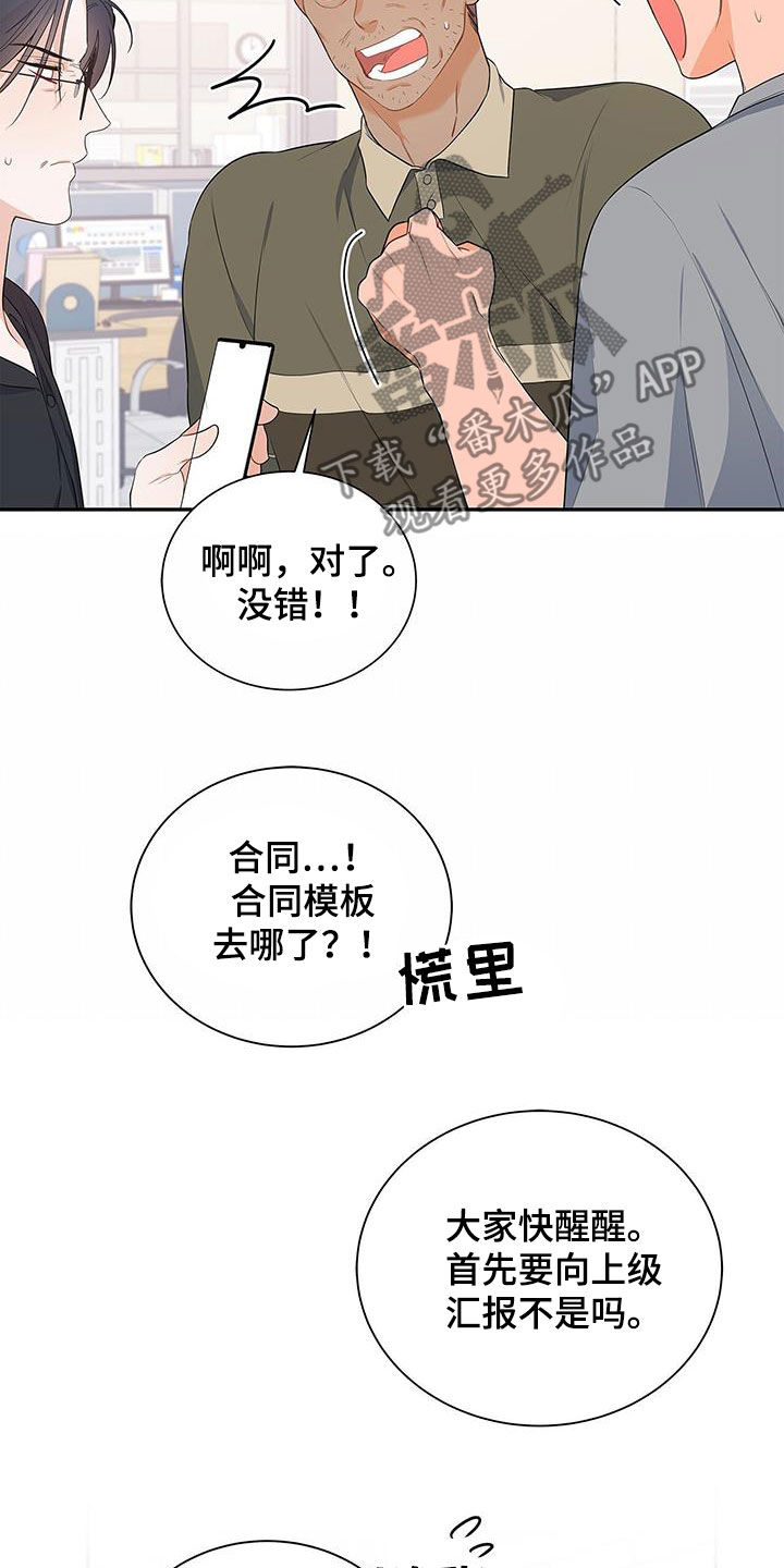 第44章：忙碌22
