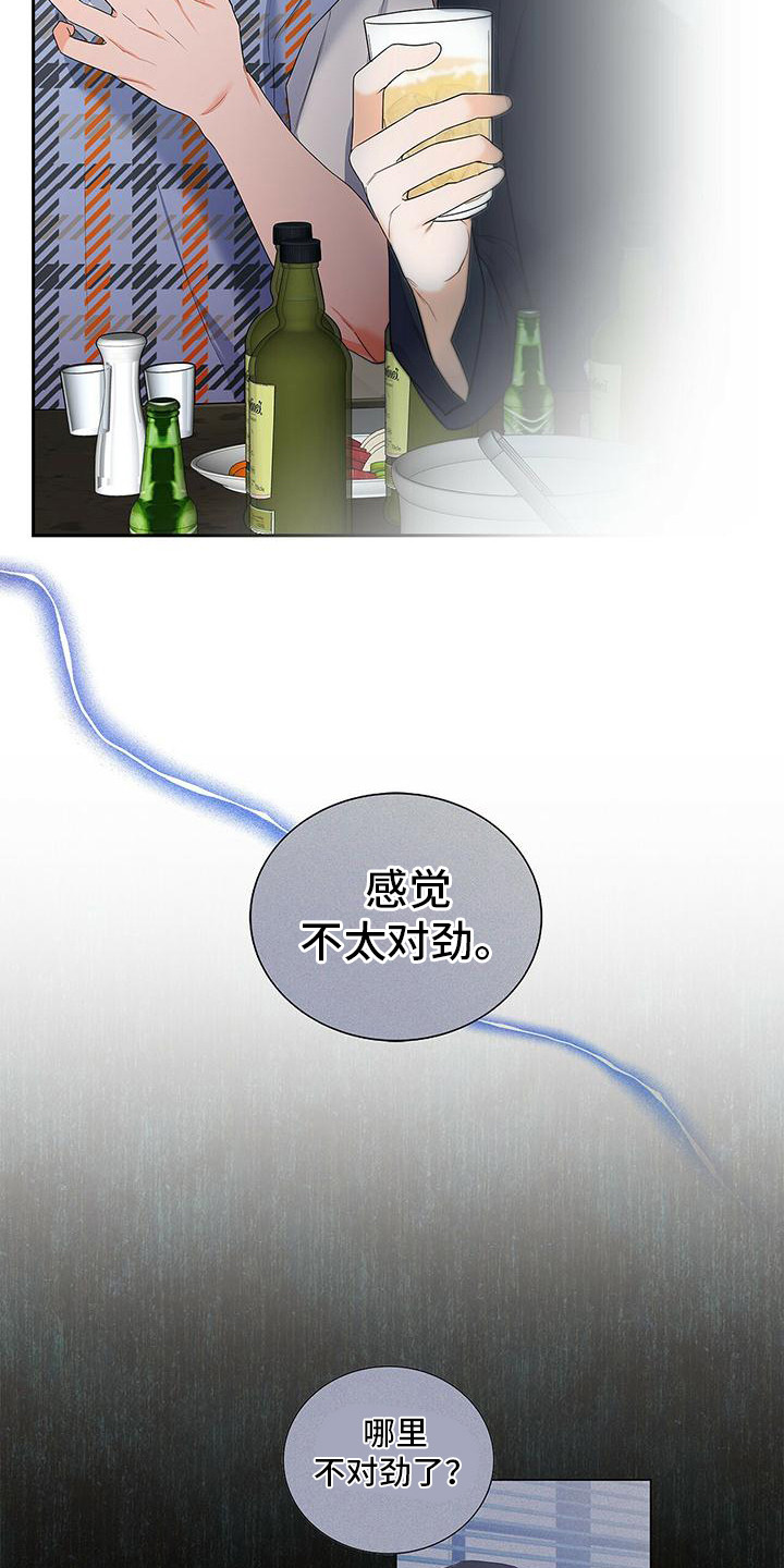 第25章：指名道姓6