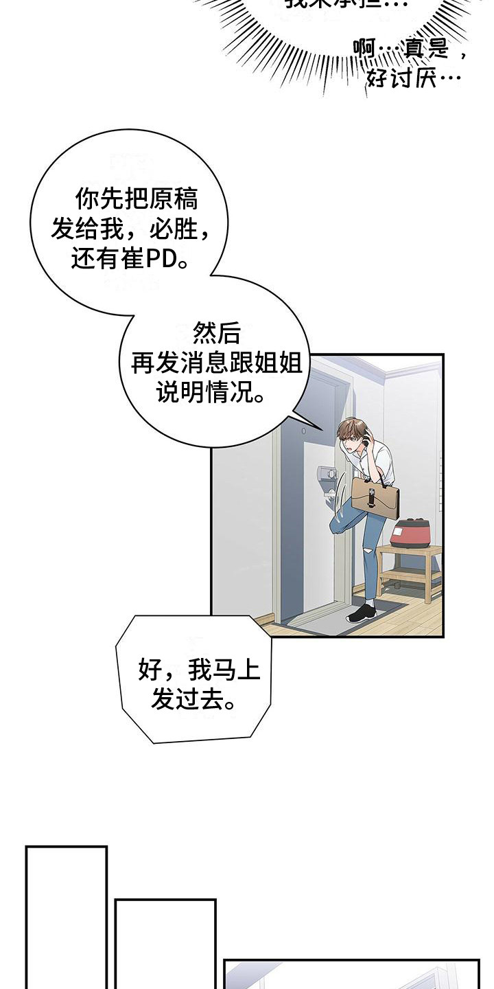 第3章：尴尬2