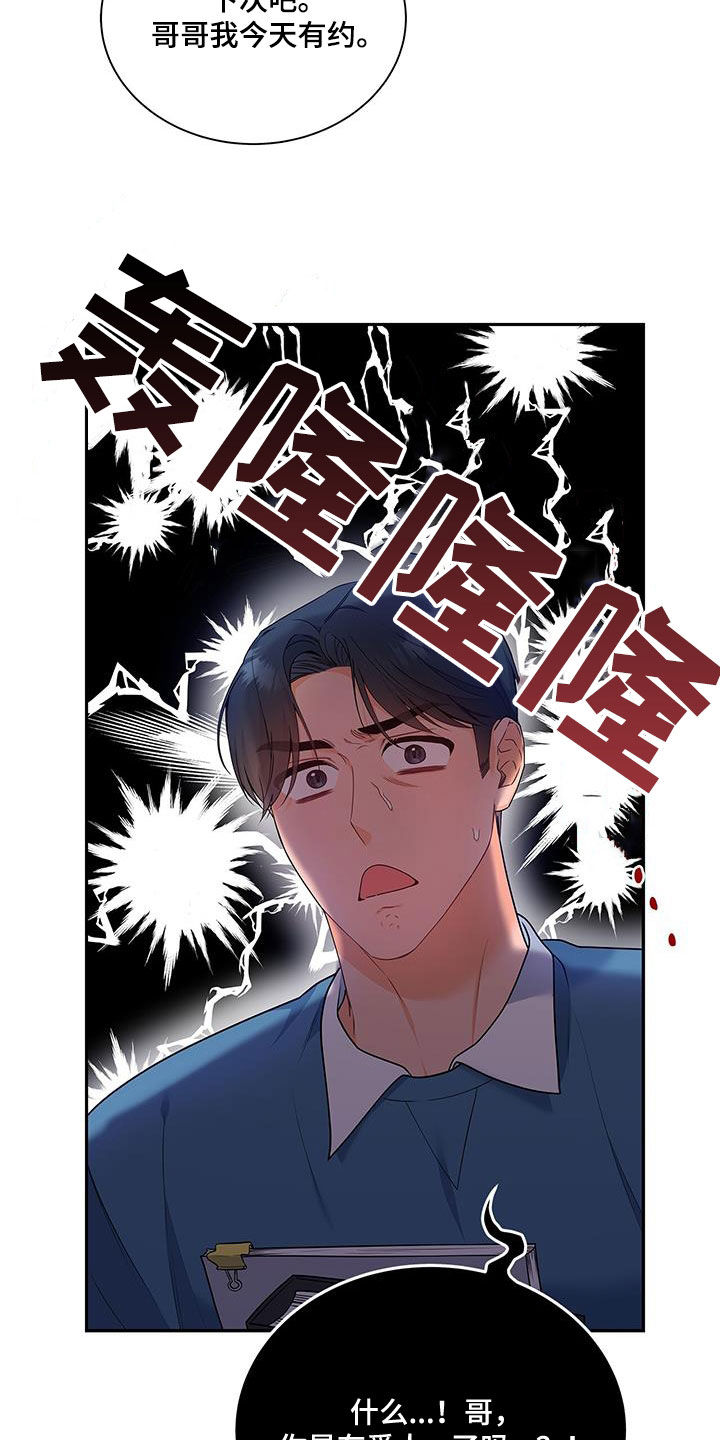 第56章：脸色4