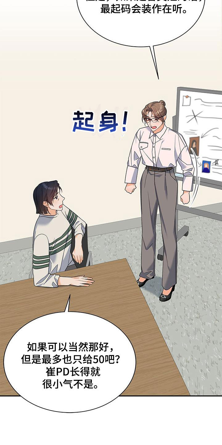第67章：礼尚往来26