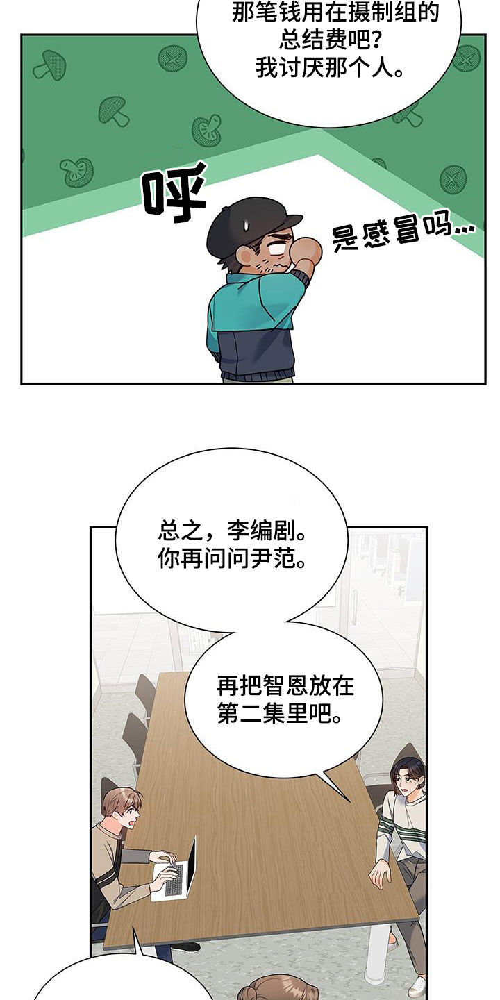 第67章：礼尚往来13