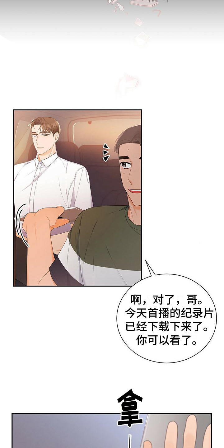 第19章：找到了15