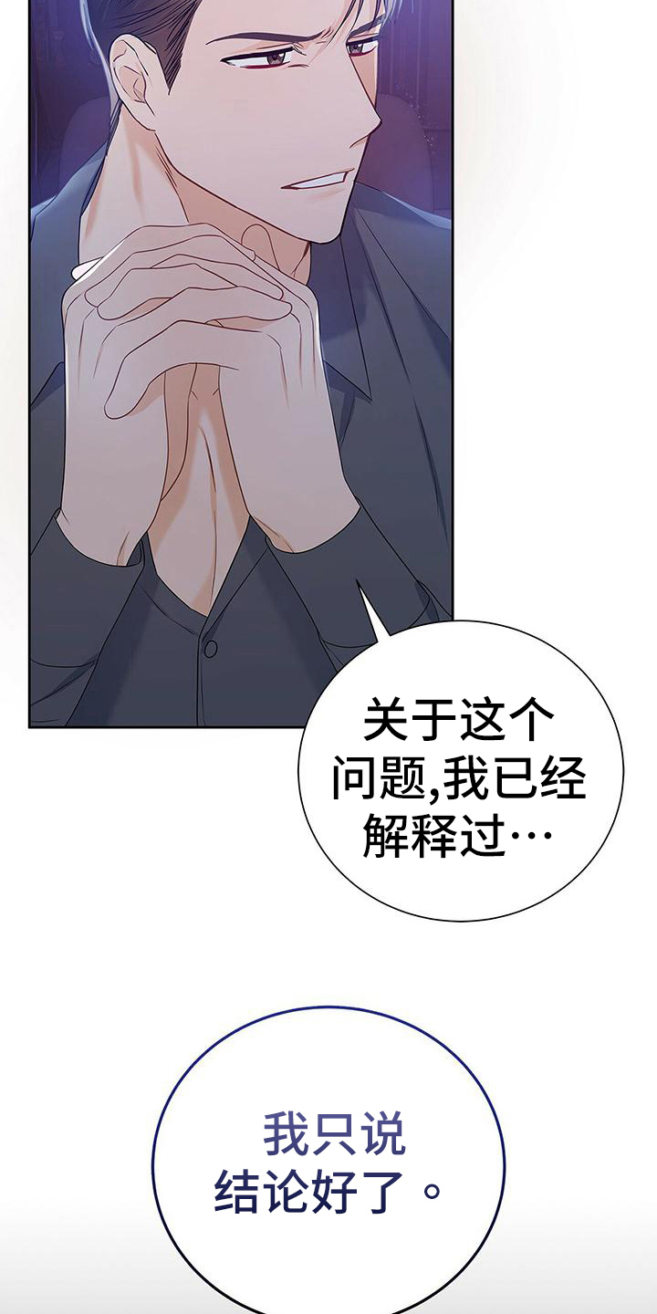第28章：独名人11