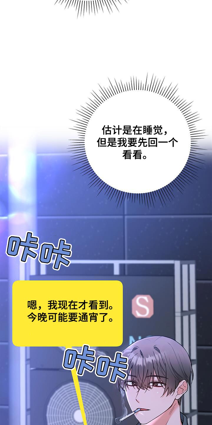第74章：我会努力工作！23