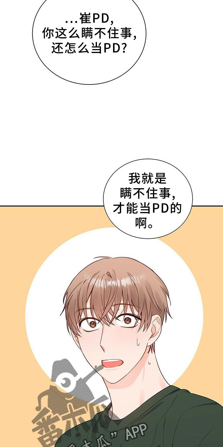 第32章：没有机会26