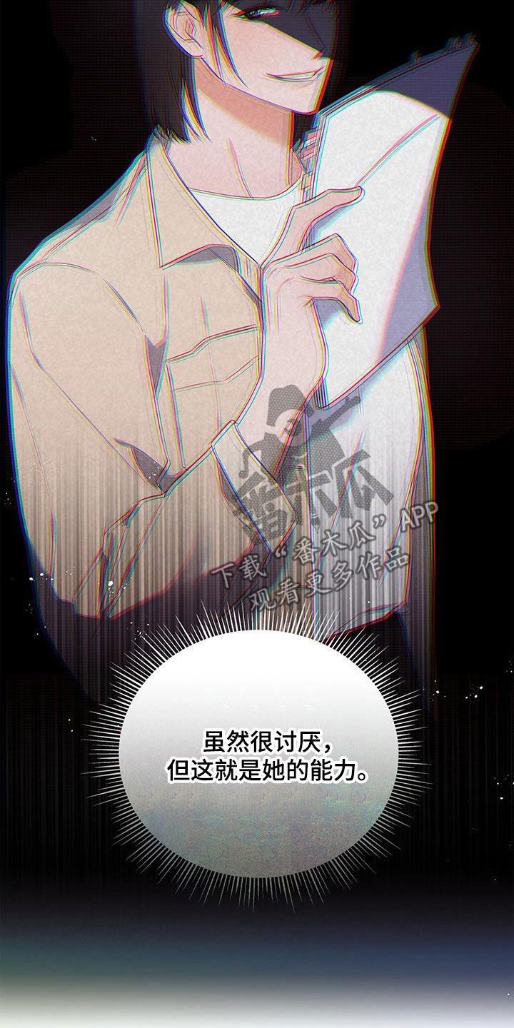 第42章：没办法放松15