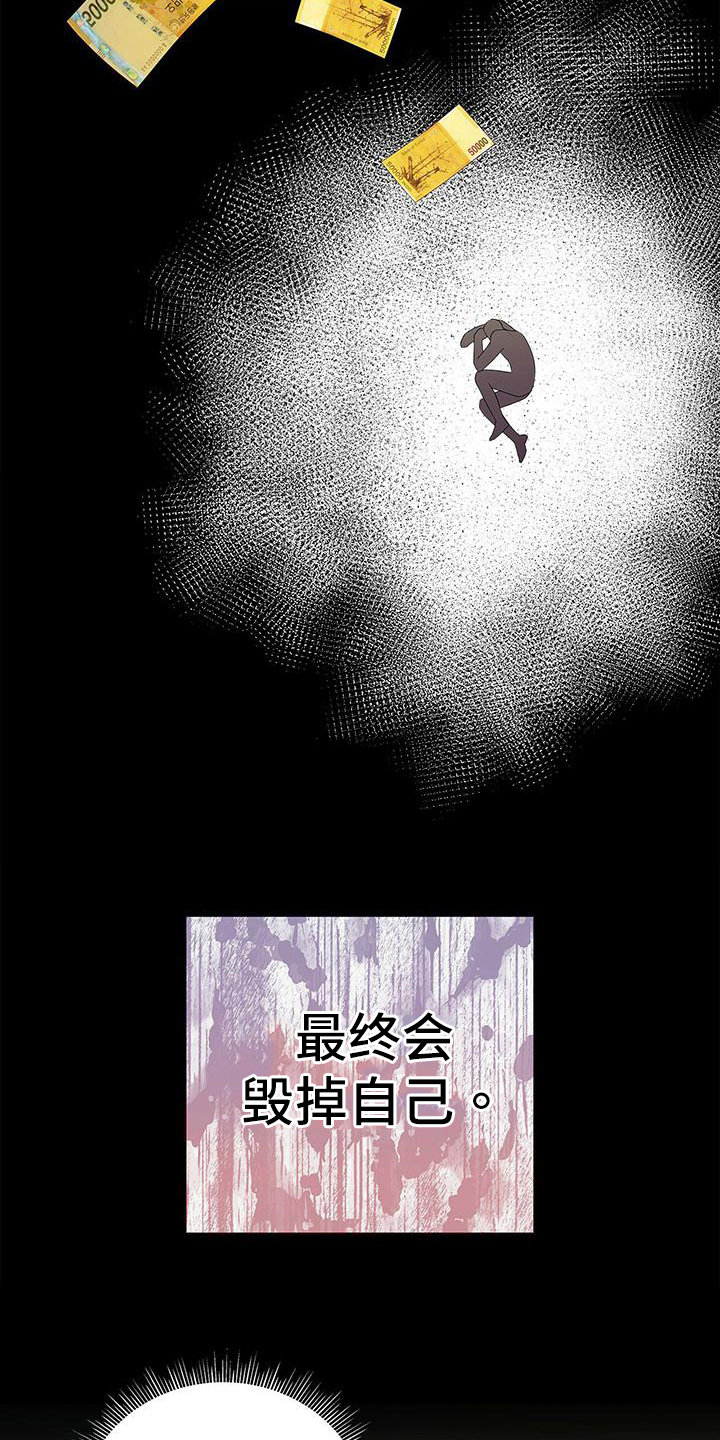 第28章：独名人18