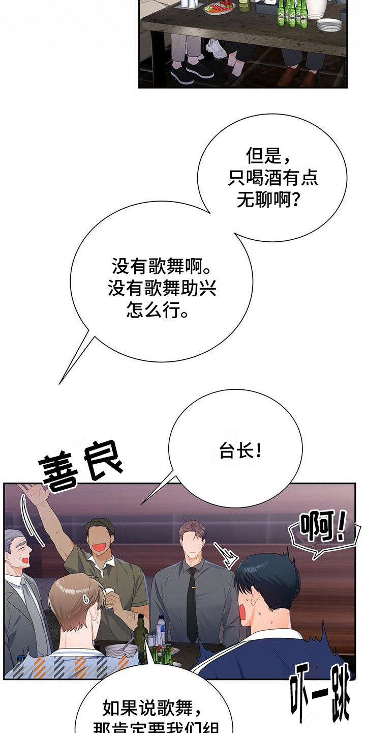 第24章：歌舞助兴6