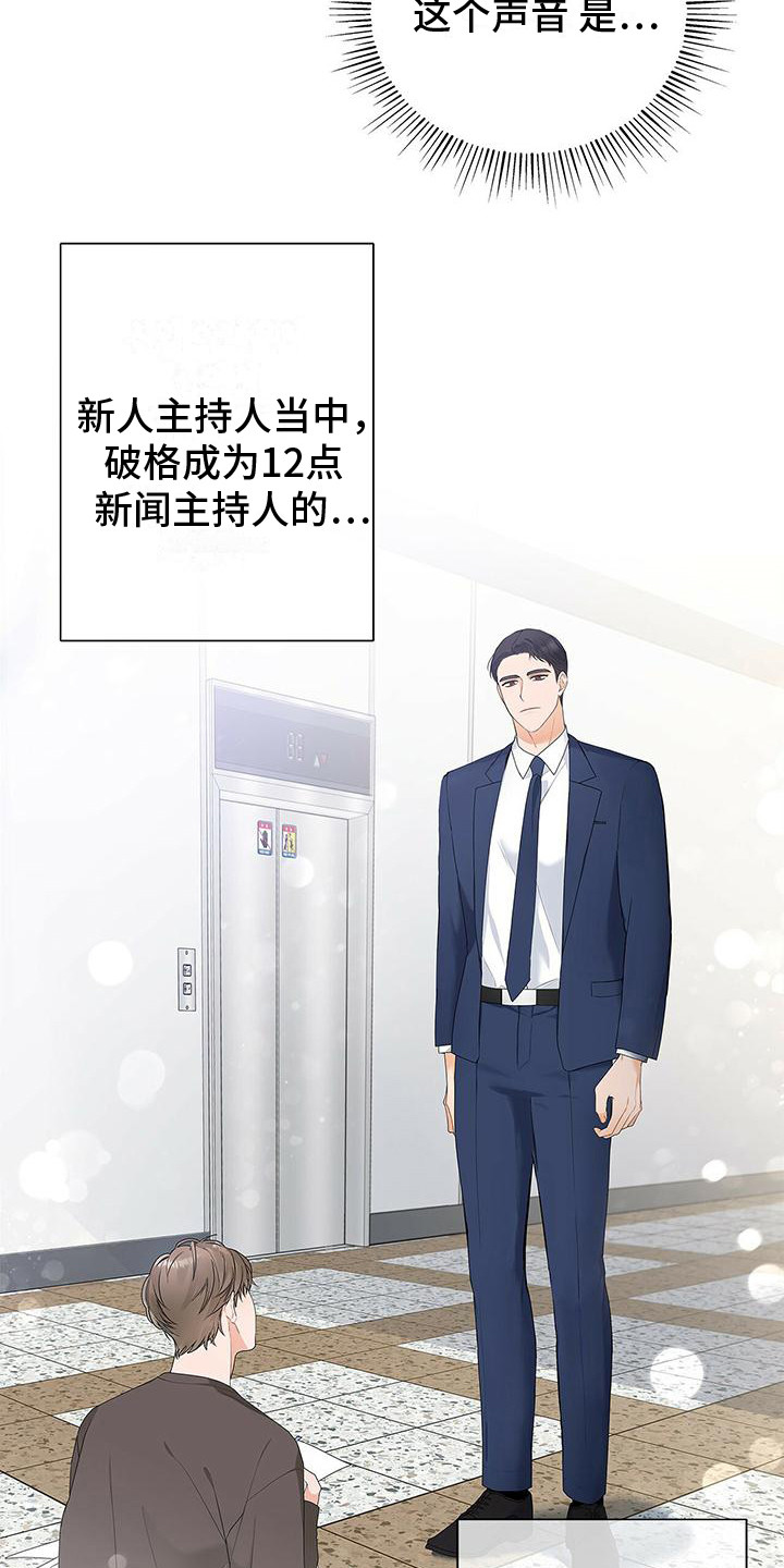 第1章：短暂的相遇6