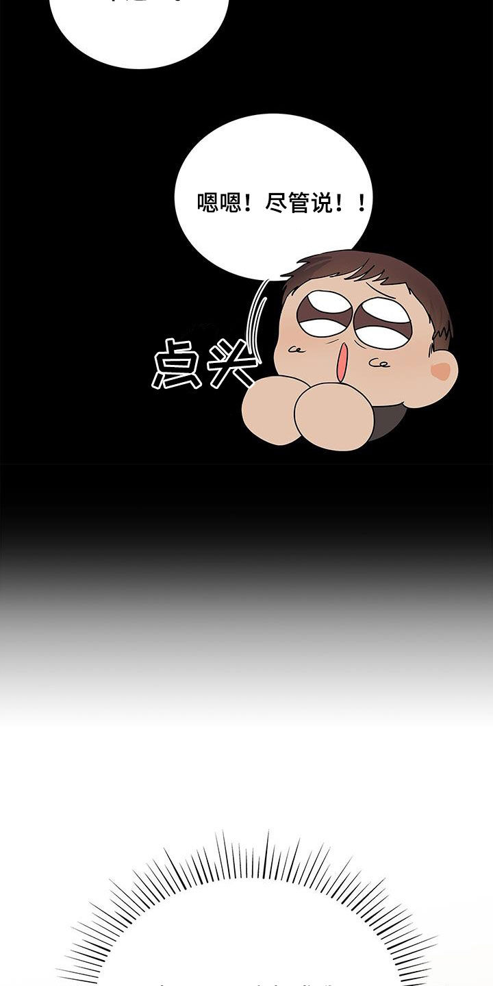 第47章：真的恋爱了10