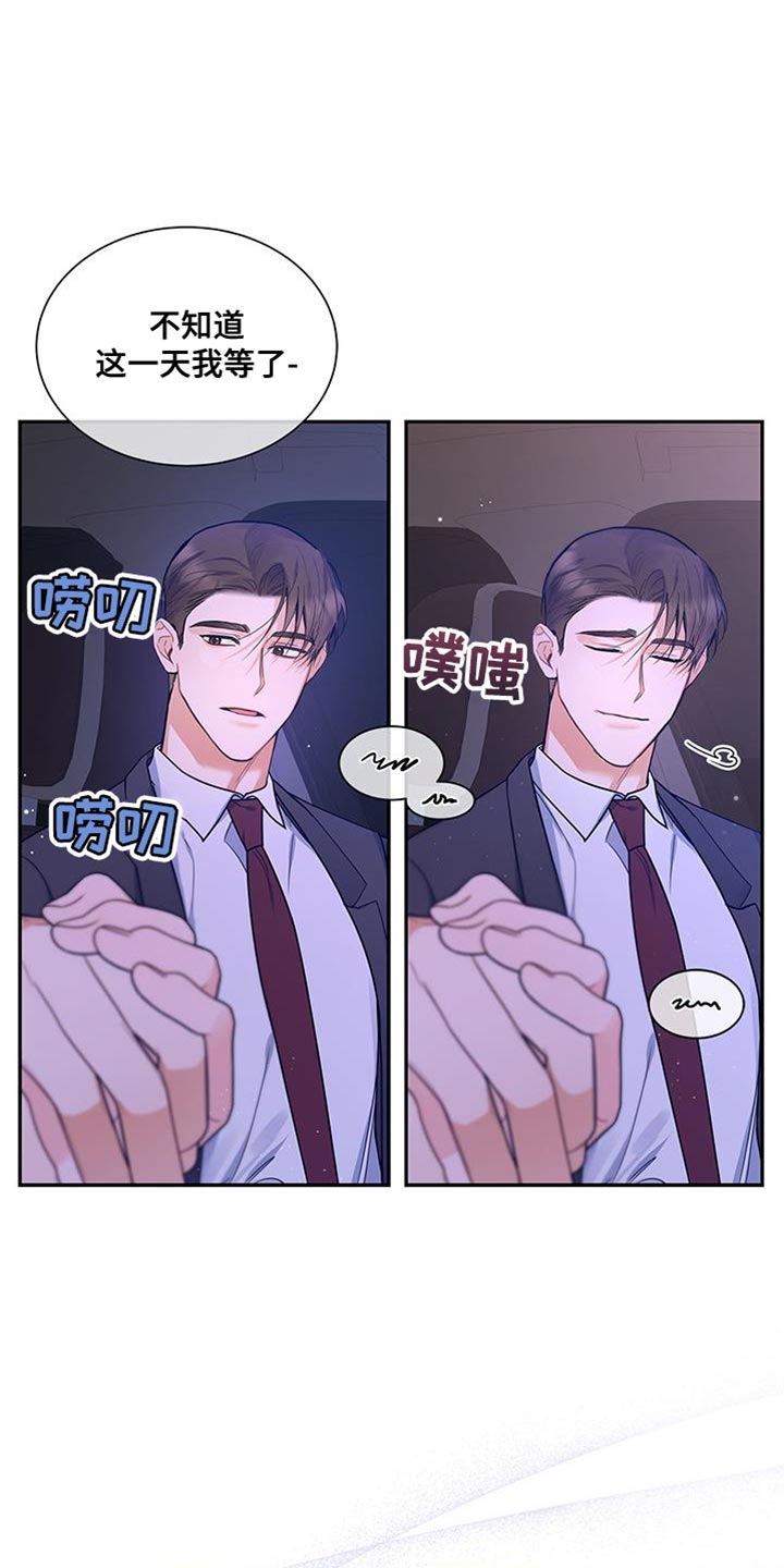 第73章：我想继续在一起5