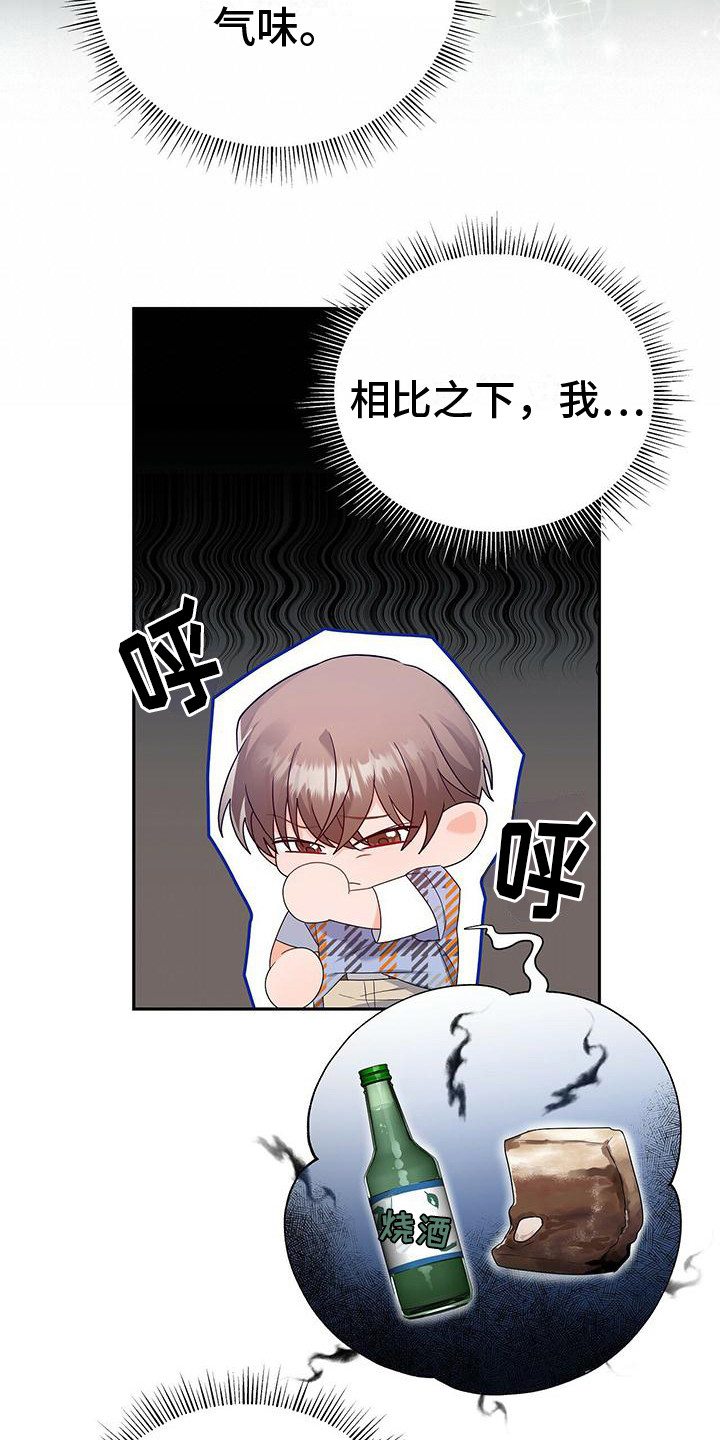 第23章：聚餐18