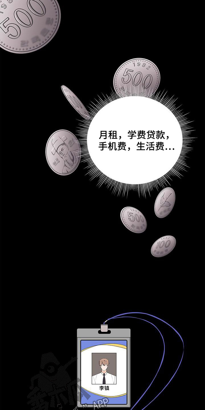 第38章：迫切3