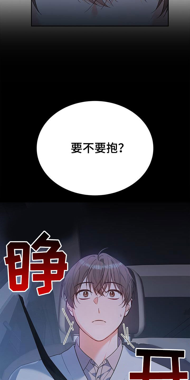 第63章：拥抱3