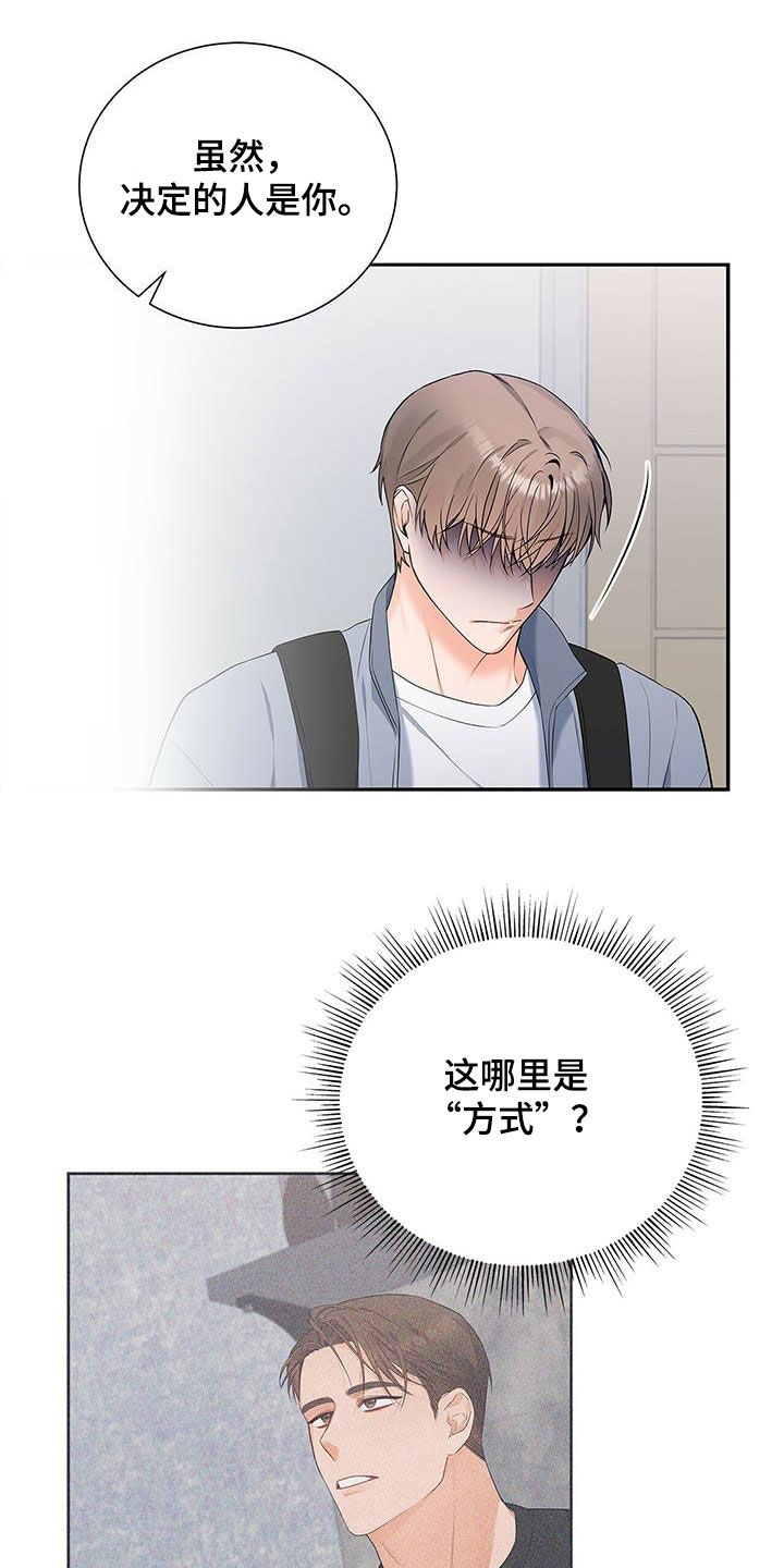 第36章：随便开价23